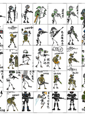 火柴人特种兵贴纸卡通ins风