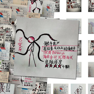 124张火柴人丧尸图鉴贴纸创意手绘抽象趣味贴画diy装饰桌面笔记本
