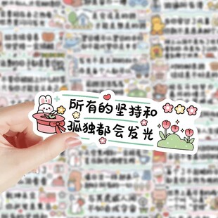 180张可爱文字励志贴纸治愈语录ins风装饰手机壳笔记本手帐小贴画