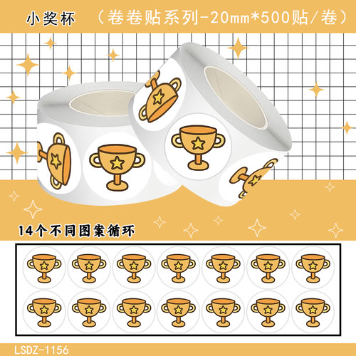 1000贴儿童奖励卷卷贴防水