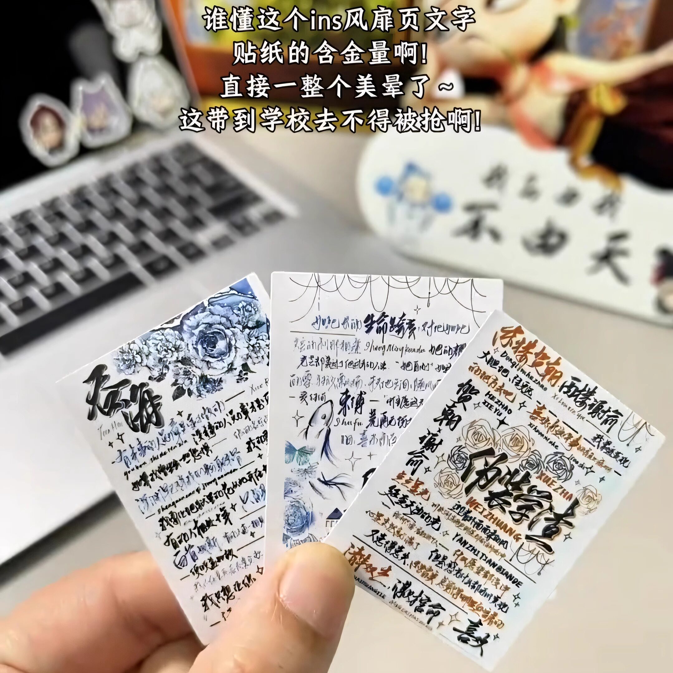 手写扉页文字贴纸小说语录贴画ins风治愈防水贴画手机壳装饰简约