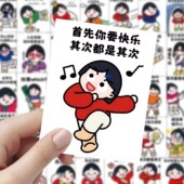 126张乐观语录贴纸心灵疗愈反内耗治愈激励文案行李箱防水diy贴画