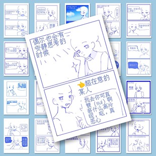 108张OC代餐模板贴纸二次元 oc双人互动绘画日常自粘手机手账diy