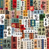 100张国风书法字条贴纸文字祝福發财创意ins风装 饰diy贴纸手机壳