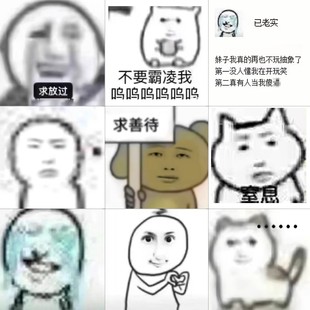 99张已老实求放过表情包贴纸搞怪趣味热门卡通创意装饰手账小贴画