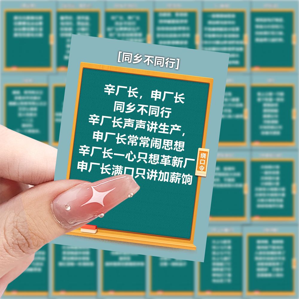 63张绕口令贴纸创意趣味小语录搞笑段子装饰手机壳笔记本防水贴画