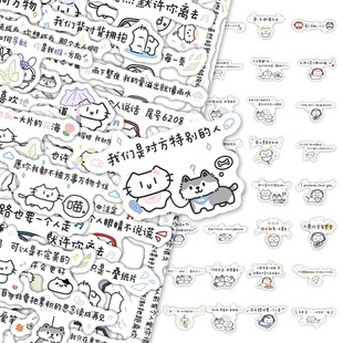 103张歌词小猫贴纸创意简约可爱卡通装 饰手账笔记本水杯防水贴画