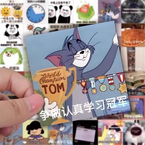 新款120张我爱学习表情包贴纸