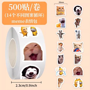 2500贴猫meme表情包贴纸网络抽象搞笑图案手机水杯行李箱防水装饰