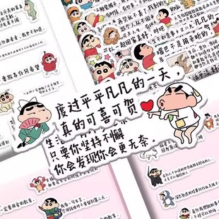 100张蜡笔小新语录贴纸熊猫日常一二布布装 饰卡通手账diy防水贴画