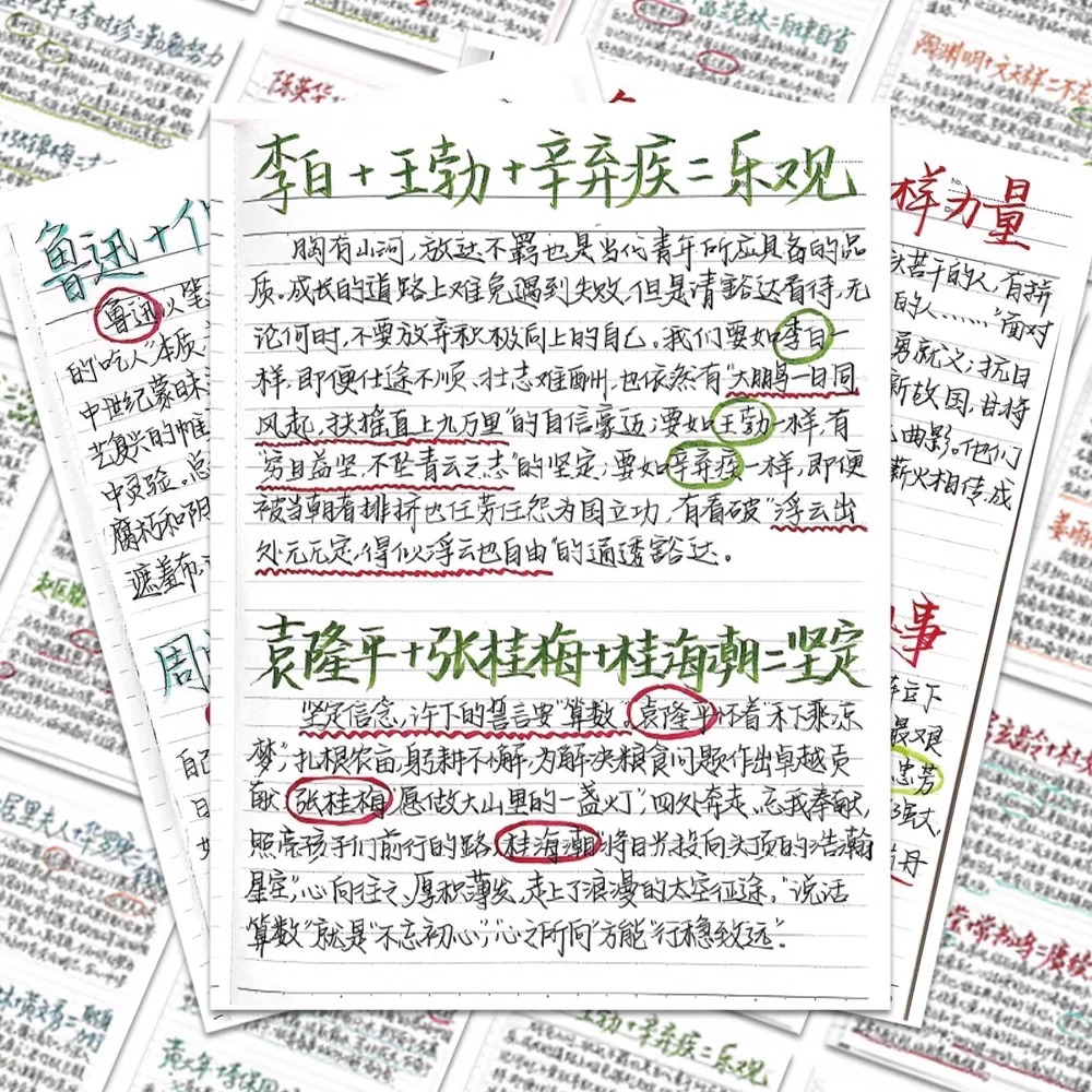 55张作文CP人物素材小卡学习创意