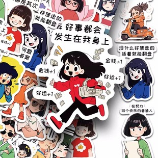 50張 飾diy防水貼畫(huà)手機(jī)殼 樂(lè)觀語(yǔ)錄拒絕內(nèi)耗文案貼紙創(chuàng)意治愈系裝