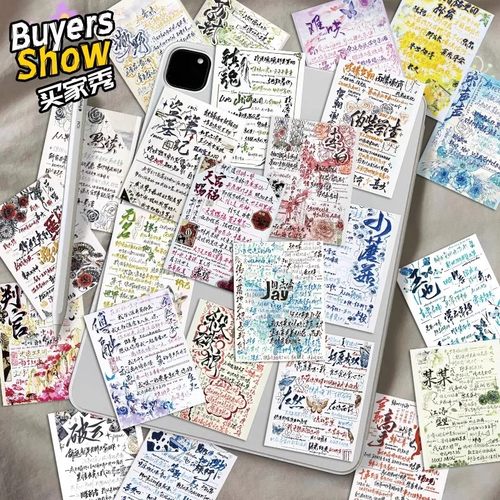 ins风手写扉页治愈文字贴纸