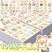 102张卡通小动物头像贴纸可爱小图案装 饰手账行李箱标签防水diy贴