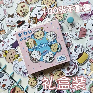 200张卡通吉伊卡哇贴纸chiikawa可爱少女心贴画diy手账装饰防水贴