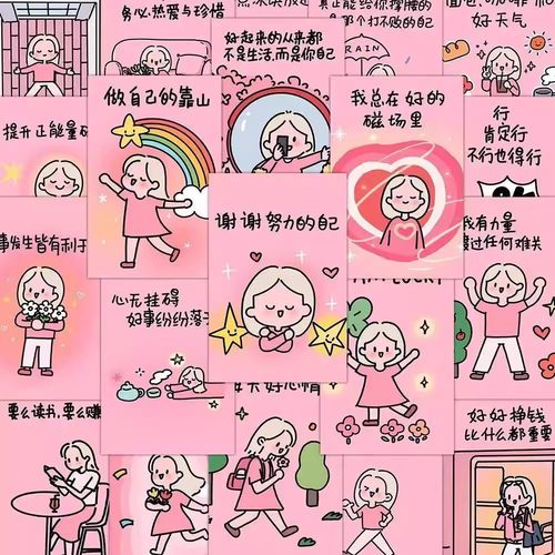 54张彩绘温暖文字女性的力量贴纸