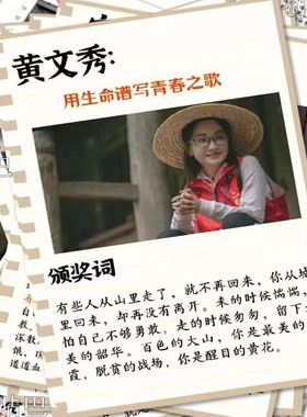 128张高考作文素材贴纸优秀励志人物简写学习考研上岸装饰diy贴画