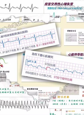 128张心电图贴纸医学知识医学生笔记趣味分析图笔记本贴画防水diy