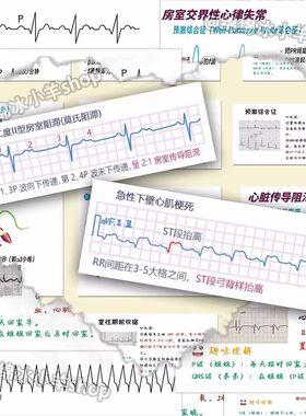 128张心电图贴纸医学知识