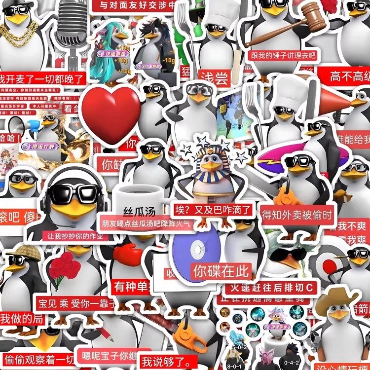 200张高雅人士企鹅贴纸恶俗表情包抽象沙雕高质量个性装饰贴画diy,文具电教/文化用品/商务用品,贴纸/立体贴纸,淘宝优惠券,粉丝福利购,淘宝优惠卷