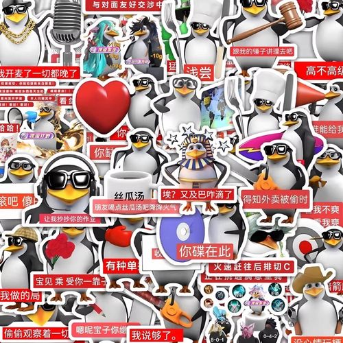 200张高雅企鹅抽象沙雕贴纸