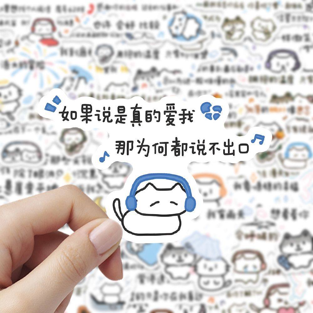 103贴歌词小猫文案创意可爱治愈少女卡通ins装饰手账表面防水贴纸,文具电教/文化用品/商务用品,贴纸/立体贴纸,淘宝优惠券,粉丝福利购,淘宝优惠卷