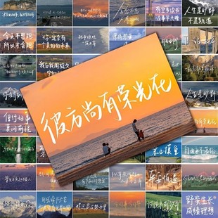 103张励志贴纸语录金句治愈简约ins风景装 饰手账水杯防水立体贴画