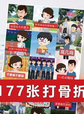 59张小曹动画贴纸来财来抽象搞笑表情包装饰手账水杯diy贴画sin风