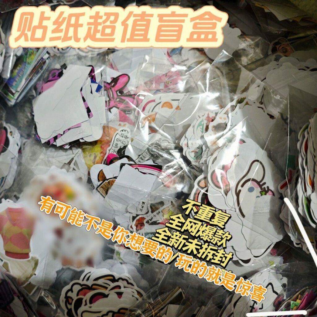 50张卡通可爱DIY手账贴纸福袋