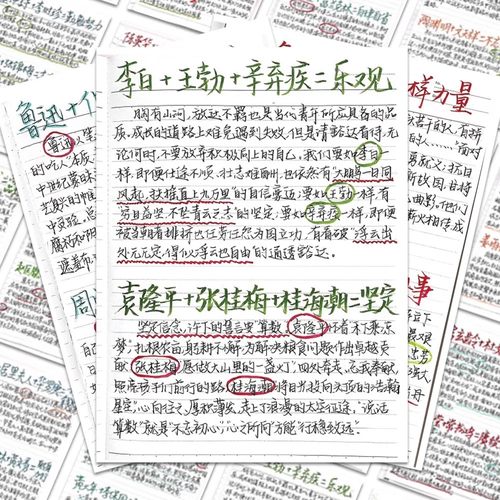 150张作文CP经典人物组合小卡