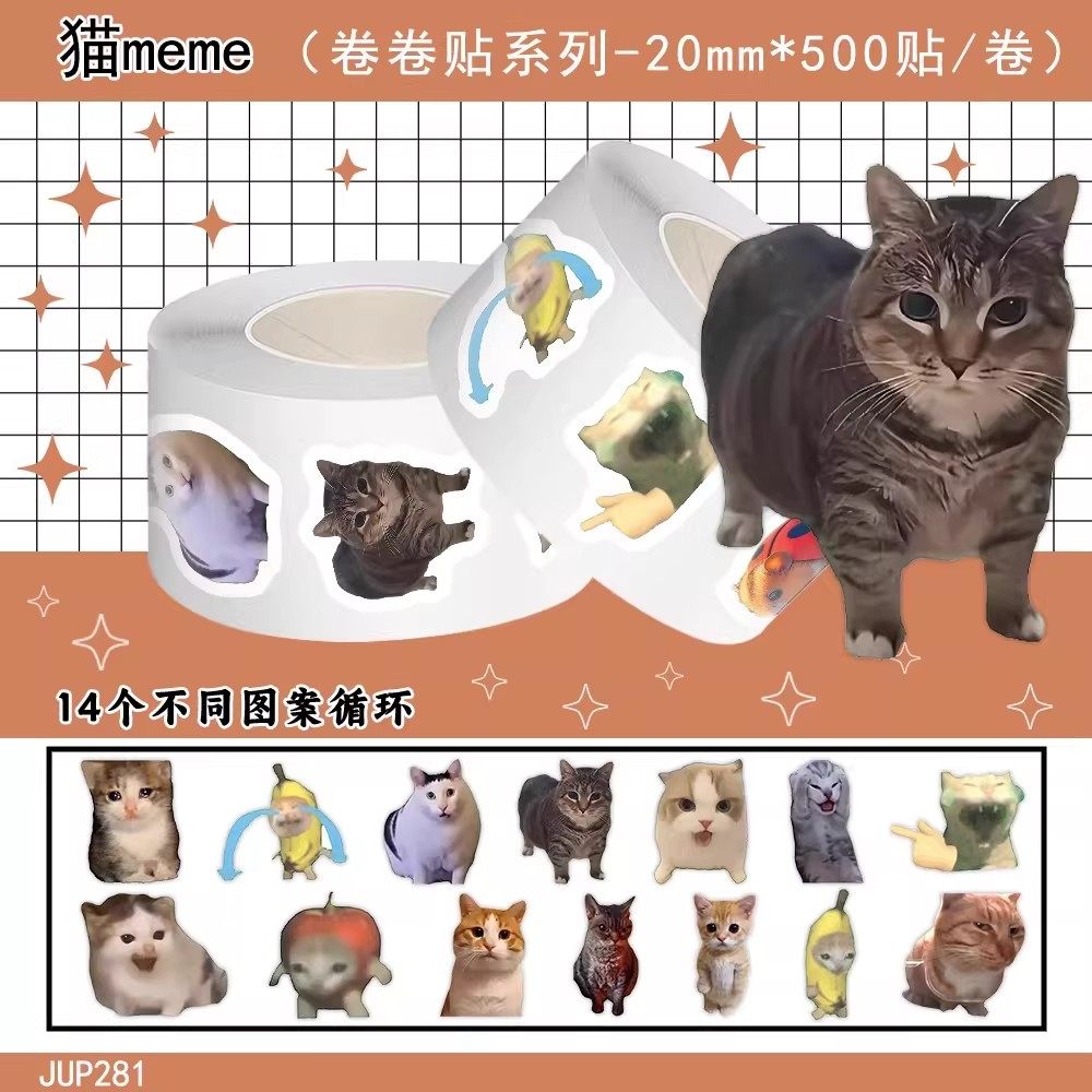 1000贴猫meme卷卷贴可爱搞怪趣味猫猫梗图贴画diy桌面手帐手机壳,文具电教/文化用品/商务用品,贴纸/立体贴纸,淘宝优惠券,粉丝福利购,淘宝优惠卷