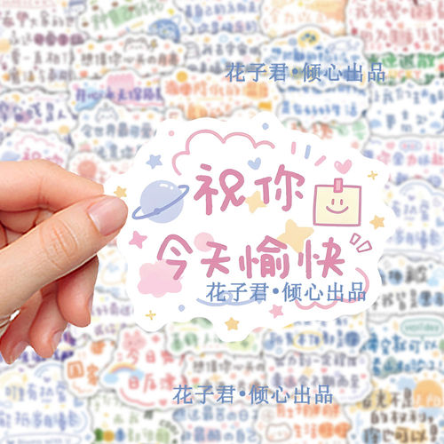 140张ins风励志文字贴纸手账