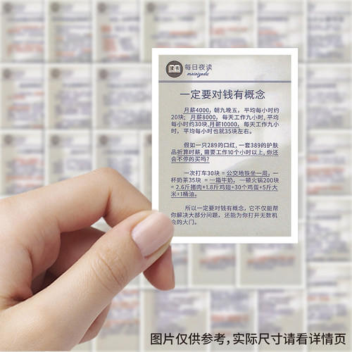 100张每日夜读贴纸卡通励志语录