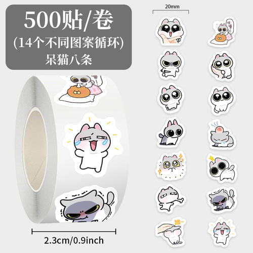 2000贴呆猫八条防水手账贴纸