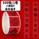 2720贴新年福字贴纸2026年马年春节红色喜庆祝福字装 饰防水小贴画