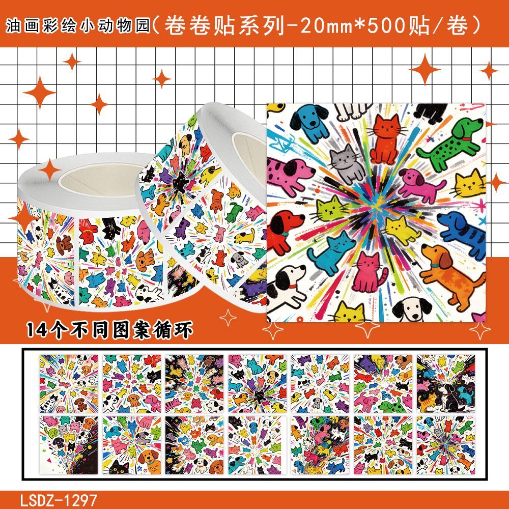2000贴油画彩绘小动物卷卷贴纸