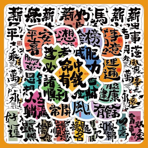 0张圆润小字体贴纸ins风励志文字