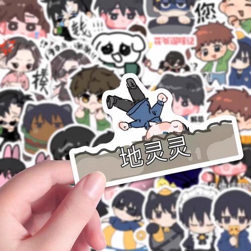 盗墓笔记Q版人物贴纸新中式少女