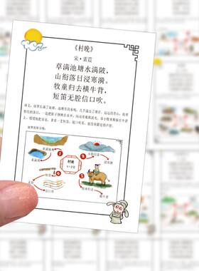 基础古诗词启蒙插画贴纸