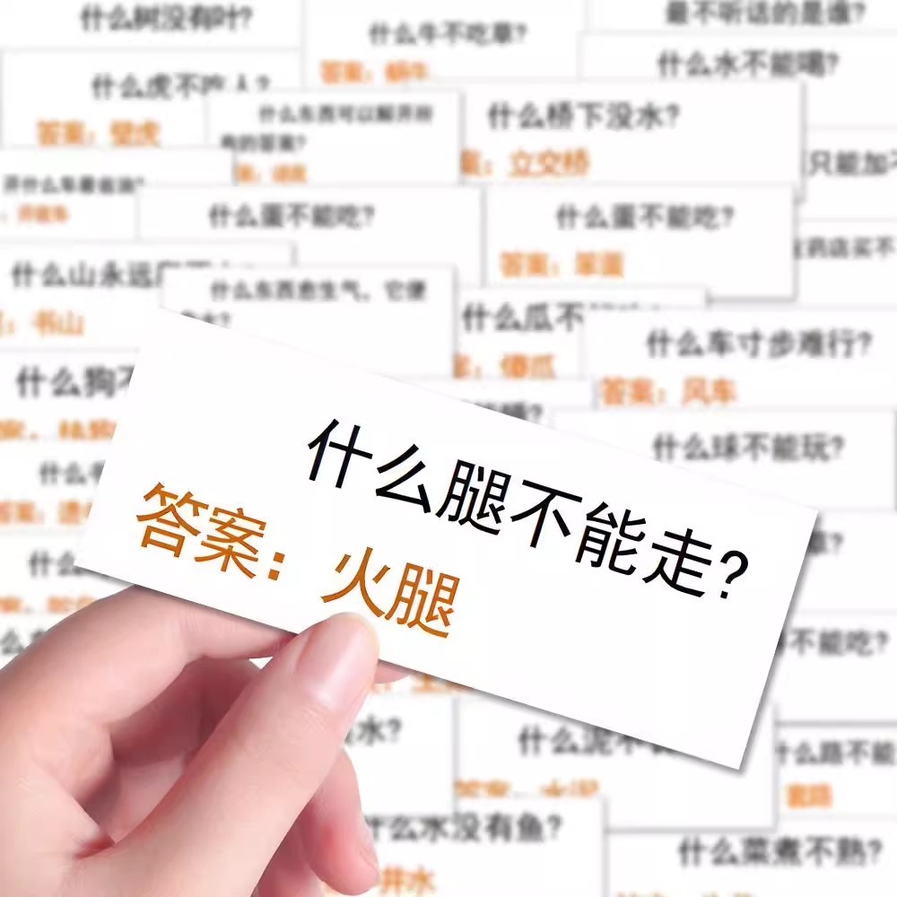 200张脑经急转弯贴纸防水自粘
