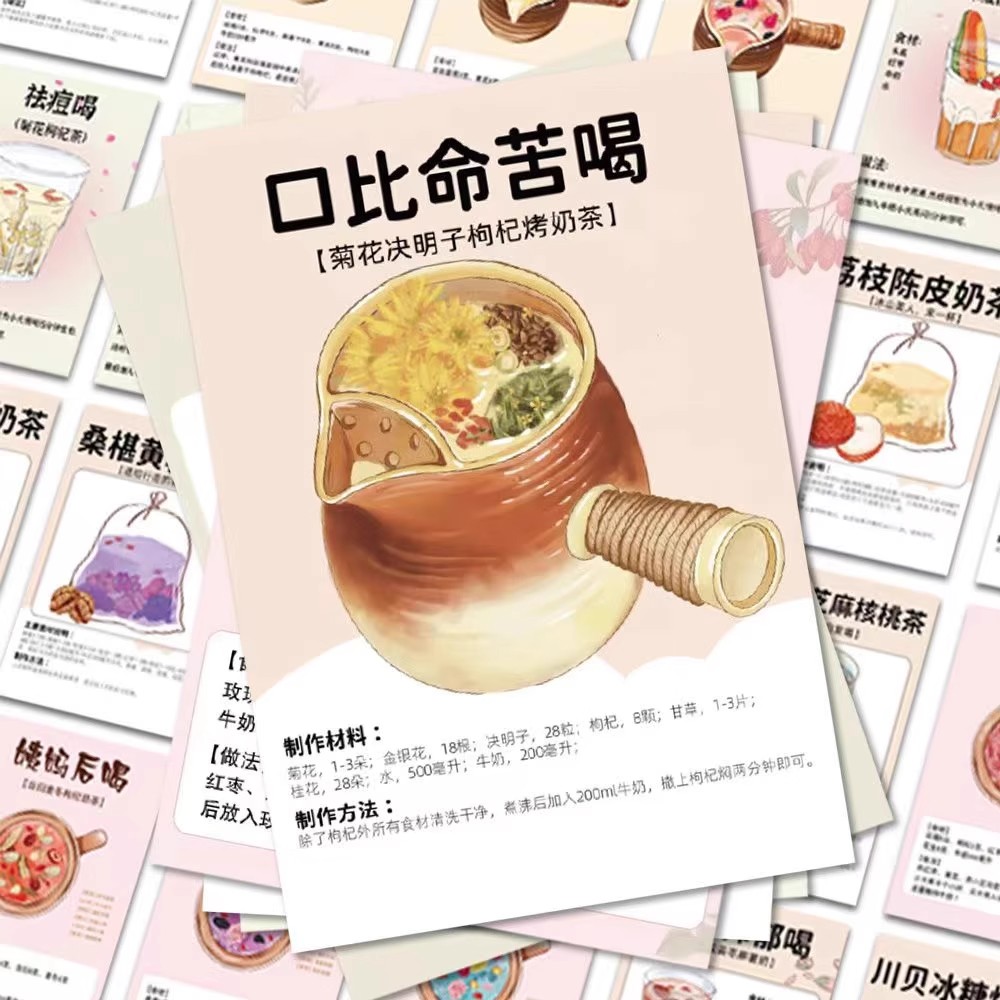 中药奶茶贴纸养生笔记本电脑