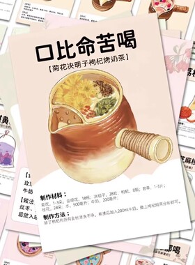 128张中药奶茶贴纸养生笔记本电脑手机壳手账本桌面装饰diy小贴画