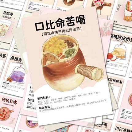 128张中药奶茶贴纸养生笔记本电脑手机壳手账本桌面装饰diy小贴画