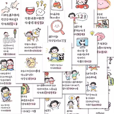 夸孩子的话贴纸激励鼓励