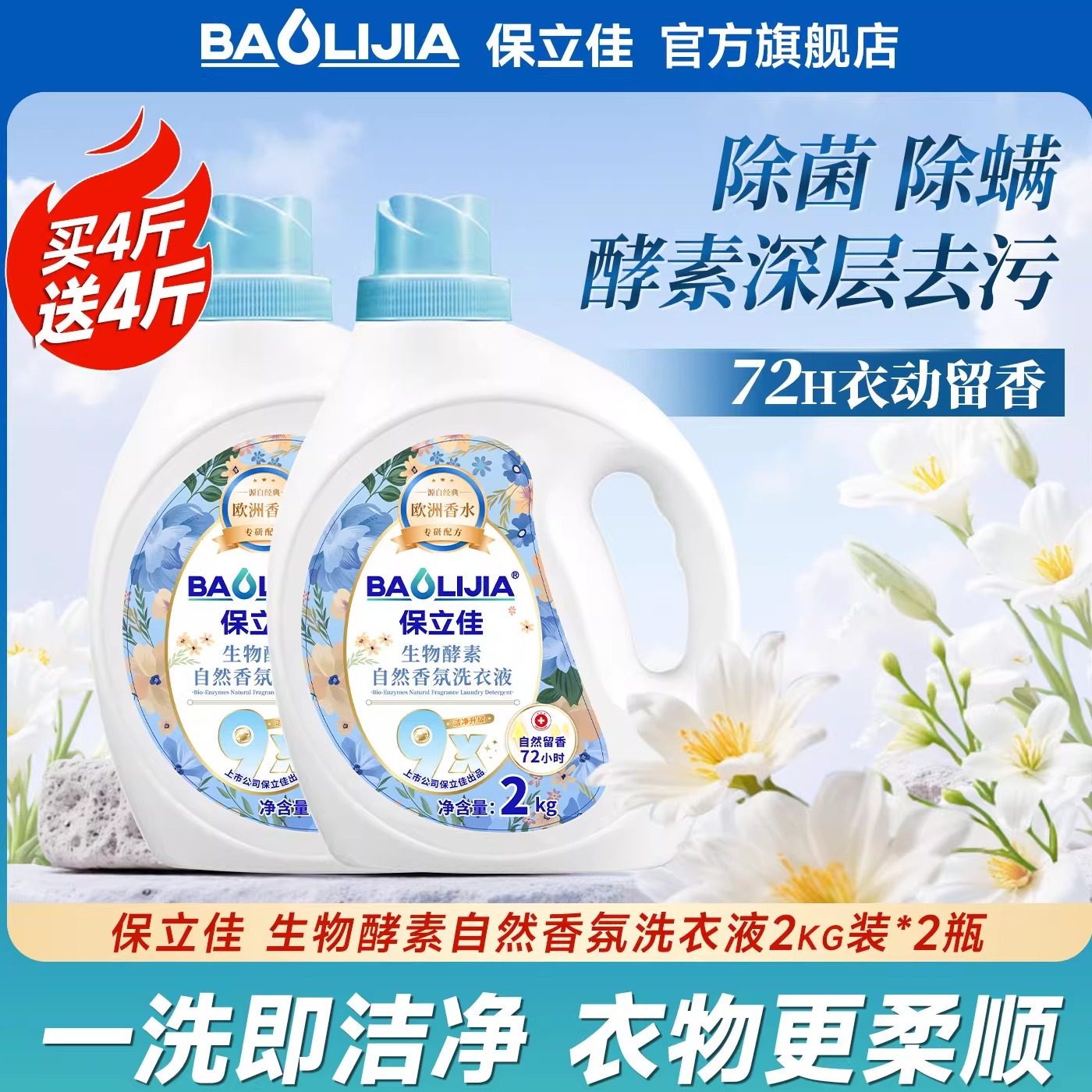 �������������޹�²�ϴ��Һ��װ������Ʒ�ٷ��콢��־�������ˮ 2.98Ԫ