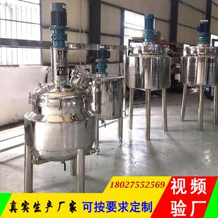 真空消泡搅拌机牙膏水乳液高剪切均质乳化机宠物膏均质真空乳化机