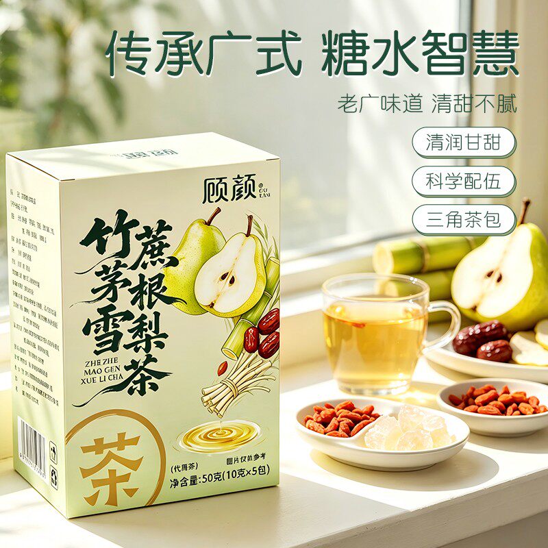 竹蔗茅根雪梨茶组合茶袋泡茶甄选原材料清甜水果茶正品