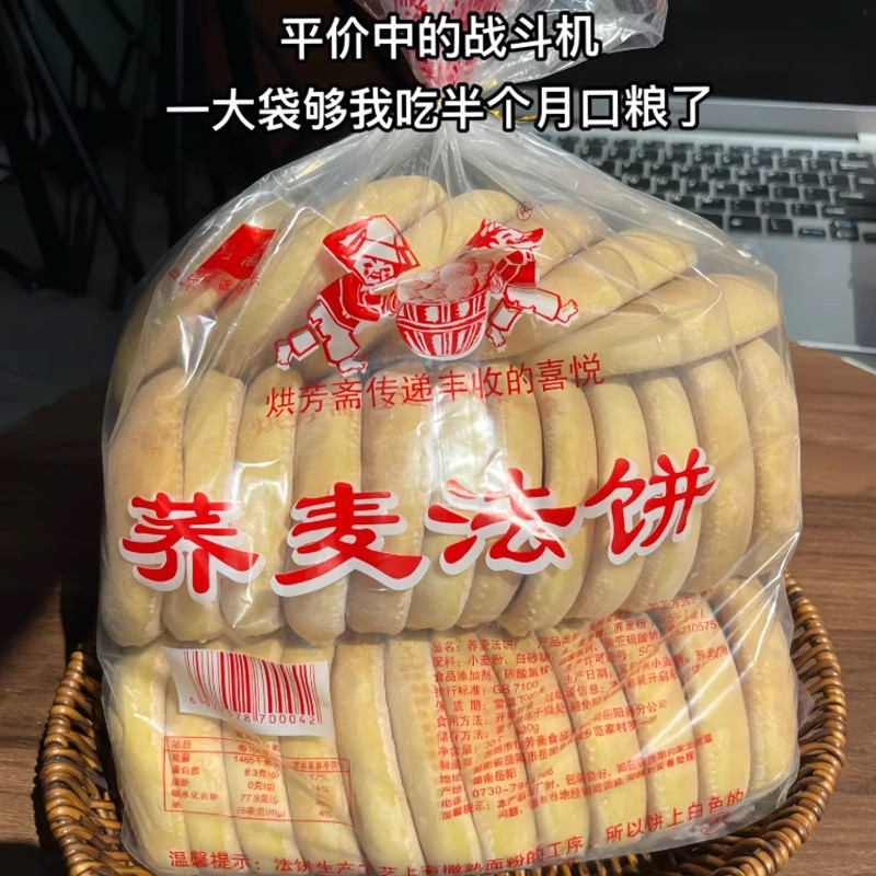 荞麦法饼老式发饼老面奶香湖南特产早餐零食面包山药软雪饼奶油