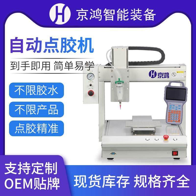 全自动点胶机硅胶502uv打胶机热熔AB胶三轴睫毛喷涂滴胶机高粘度,五金/工具,电动打胶机,淘宝优惠券,粉丝福利购,淘宝优惠卷