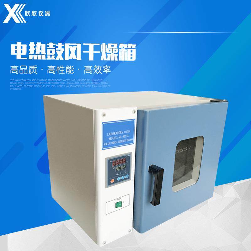 DHG-9140A电热恒温鼓风干燥箱恒温烘箱,工业油品/胶粘/化学/实验室用品,其他实验室设备,淘宝优惠券,粉丝福利购,淘宝优惠卷